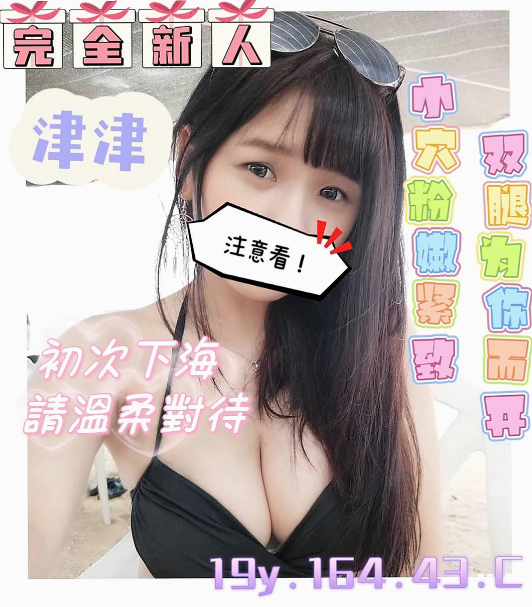 【山上】按摩外送 語冰 美術系學生 身高167cm 體重42kg 胸圍C罩杯 年齡22歲 喜歡這種身體嗎?蜜桃臀很惹火 夠你用一晚上不會累 穴緊易出